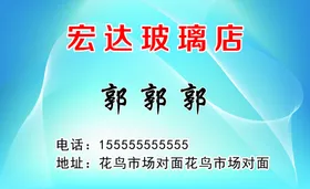 名片蓝色