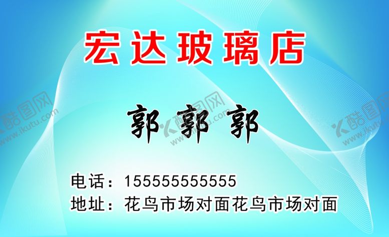 编号：80647104280618052364【酷图网】源文件下载-名片蓝色