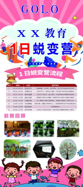 教育展架