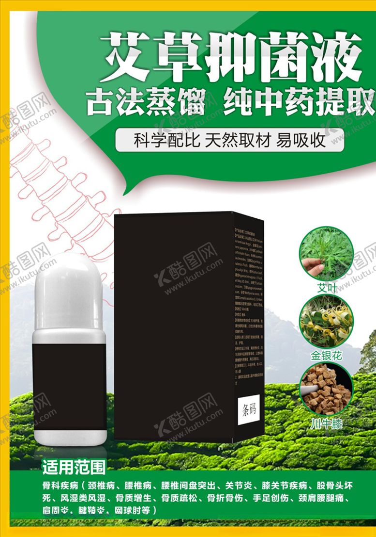 编号：95286510052248366270【酷图网】源文件下载-产品单页海报