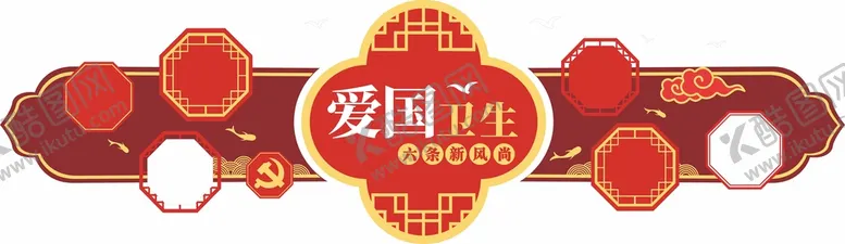 编号：20961510262049182184【酷图网】源文件下载-党建文化墙
