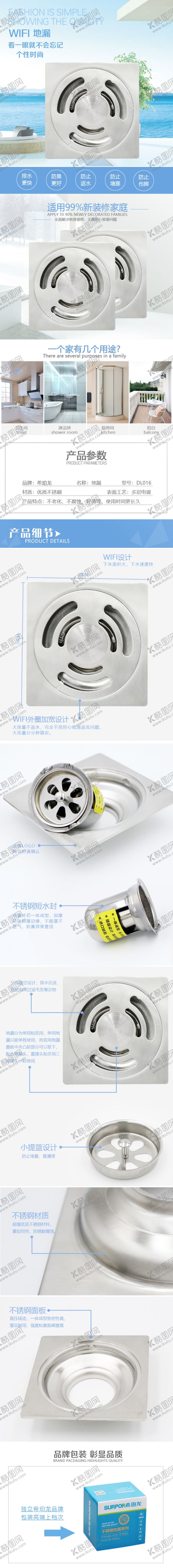 编号：47514610310856232095【酷图网】源文件下载-地漏详情设计