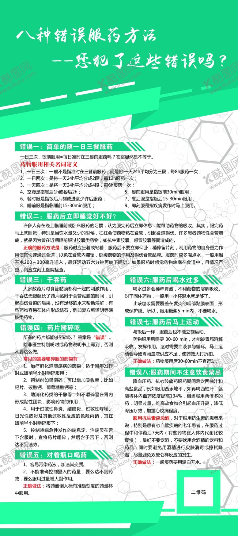 编号：88963502261921596605【酷图网】源文件下载-医院展架展板灯箱