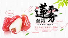 莲雾包装