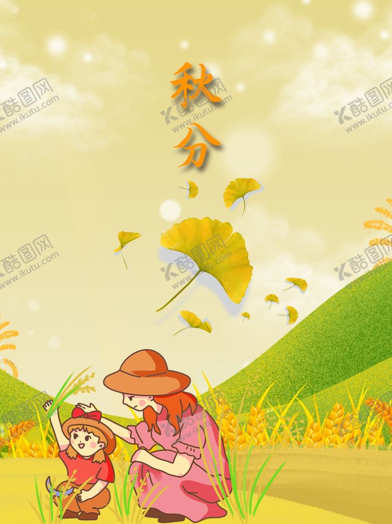 编号：97055305091019073617【酷图网】源文件下载-插画素材