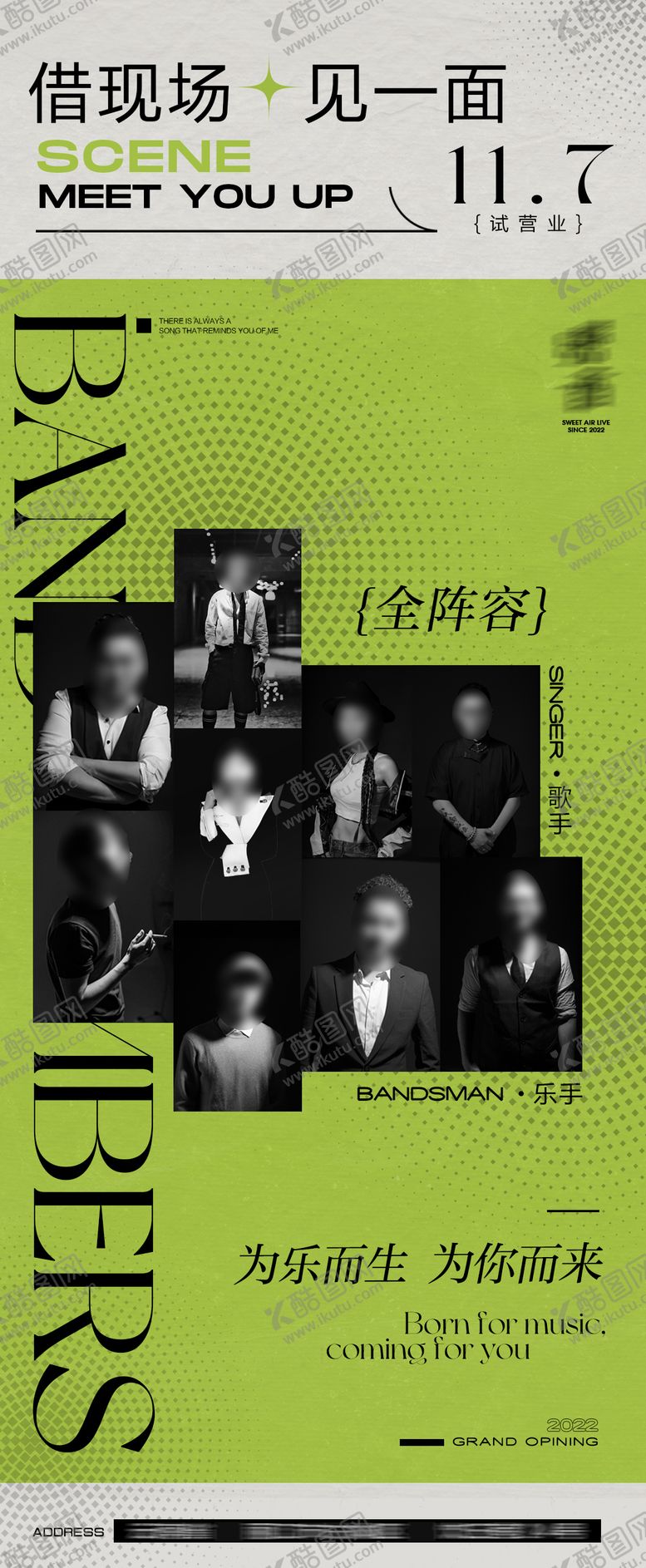 编号：75503701201913226800【酷图网】源文件下载-LIVE乐队介绍试营业展架