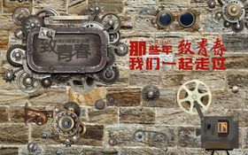 编号：68591709230622379175【酷图网】源文件下载-工装背景墙 理发店