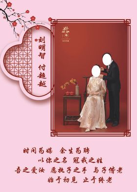 结婚婚礼背景