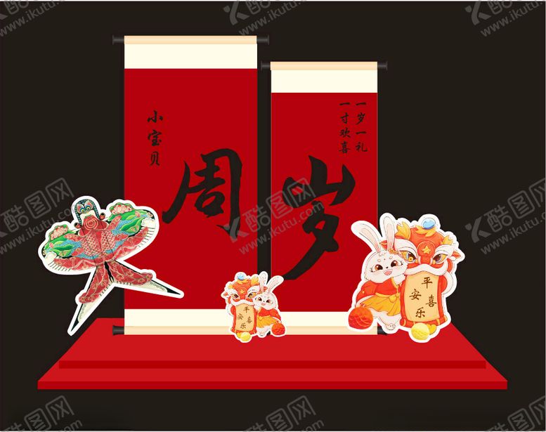 编号：95715701250738537355【酷图网】源文件下载-周岁宴