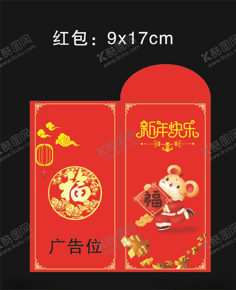 编号：26289110091256592314【酷图网】源文件下载-新春红包