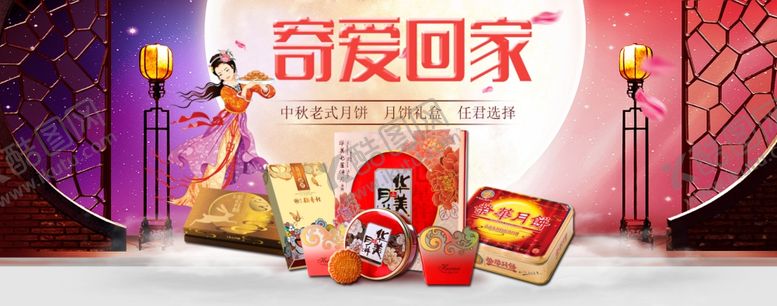 编号：83992206260739497882【酷图网】源文件下载-中秋节