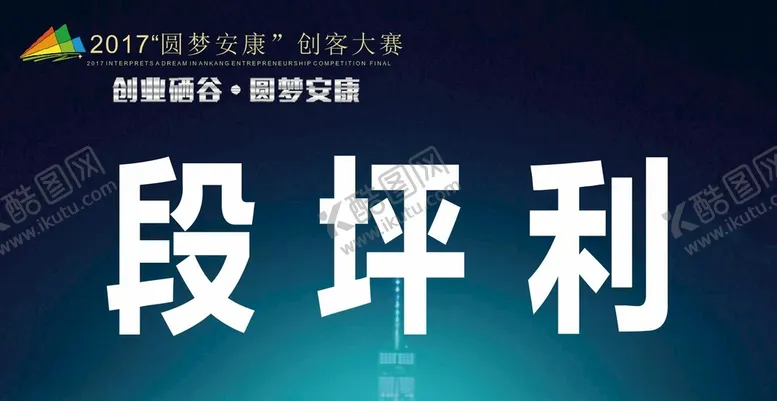 编号：71839210120731503560【酷图网】源文件下载-桌签