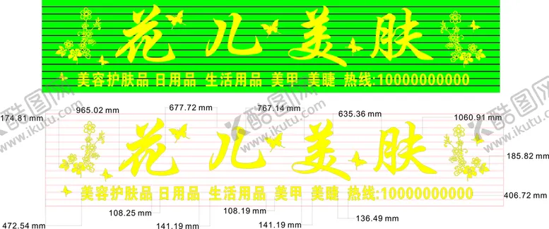 编号：30092711012116591683【酷图网】源文件下载-花儿美肤