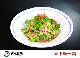 天下第一福