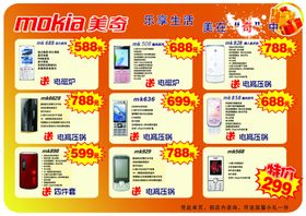 简约青春期厌学课程宣传手机端广告页