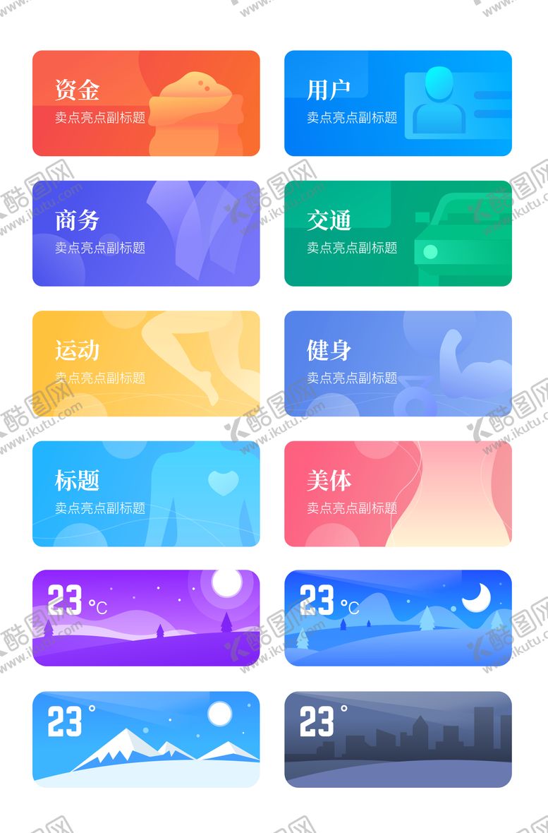 编号：94729006160223571539【酷图网】源文件下载-金融 