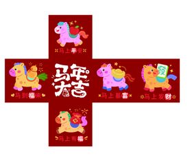2026马年红色堆头盒子