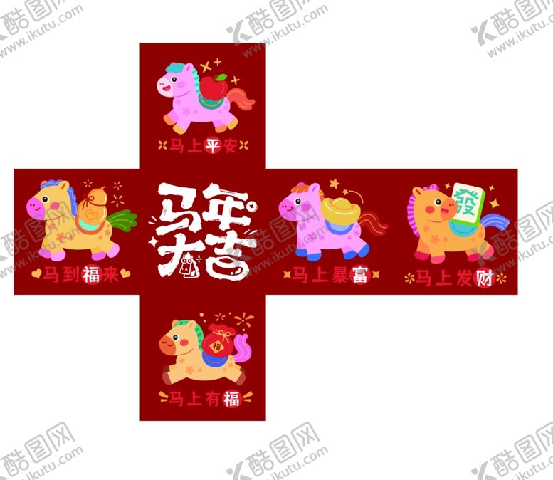 编号：36730404040153265613【酷图网】源文件下载-2026马年红色堆头盒子