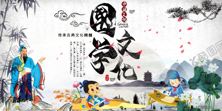 编号：43865507141156539535【酷图网】源文件下载-国学文化