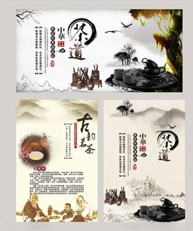 茶海报