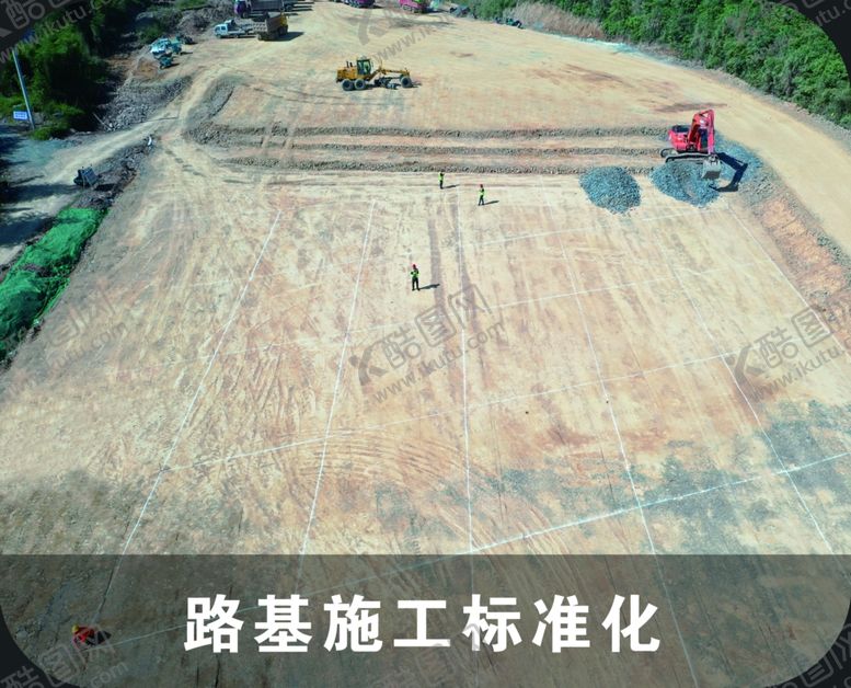 编号：65996905141651424197【酷图网】源文件下载-路基施工标准化