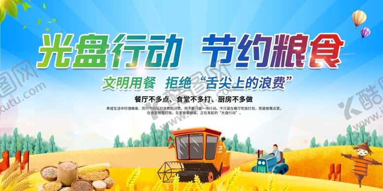 编号：22765106052026094642【酷图网】源文件下载-光盘行动