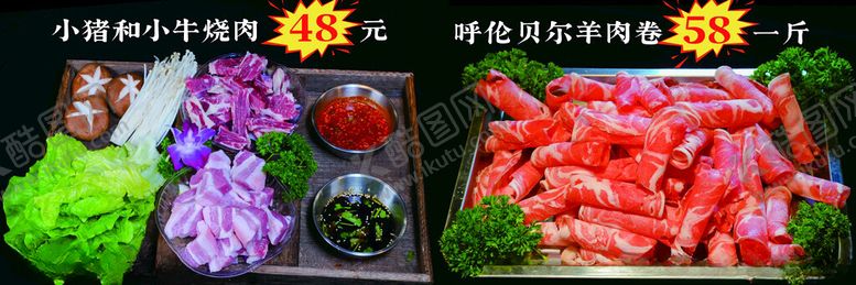编号：25708301250713418326【酷图网】源文件下载-齐齐哈尔烤肉
