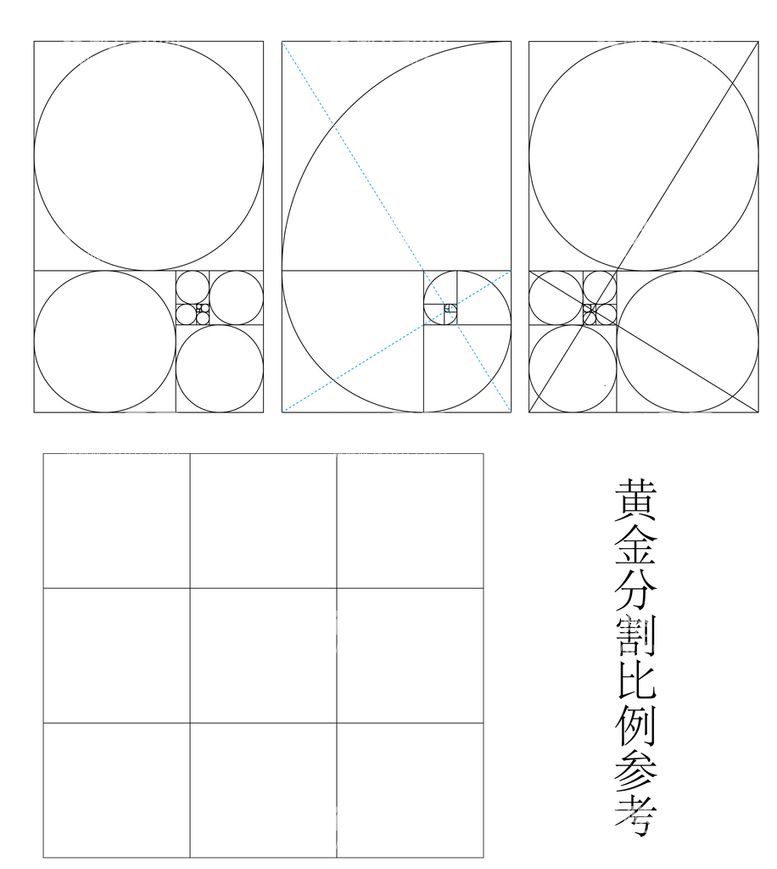 编号：32104111141748008108【酷图网】源文件下载-黄金分割参考线