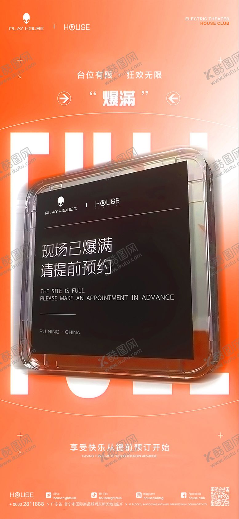 编号：45256602142232123026【酷图网】源文件下载-酒吧爆满