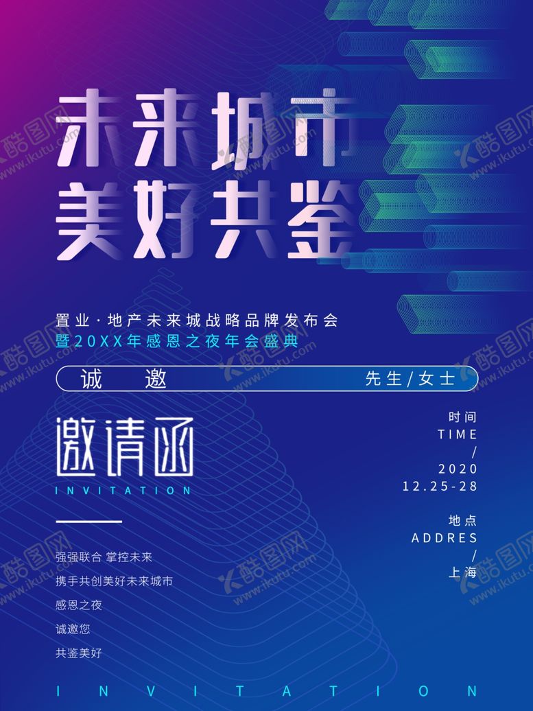 编号：16291603281647255864【酷图网】源文件下载-高端地产邀请函
