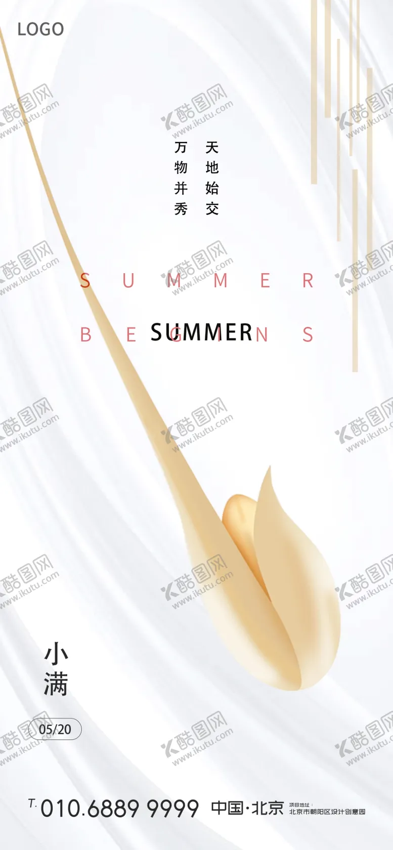 编号：65097306242209139346【酷图网】源文件下载-节气