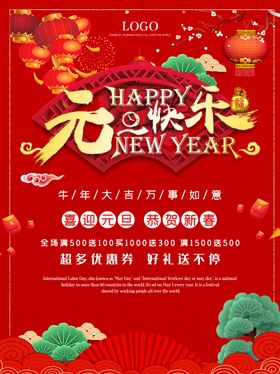 2021牛年展板