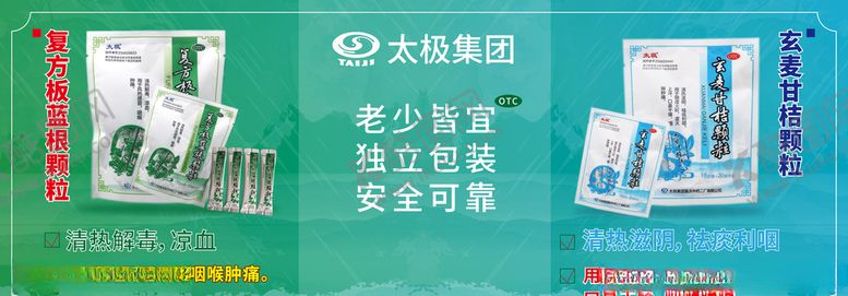 编号：16314705171929142509【酷图网】源文件下载-药店橱窗海报