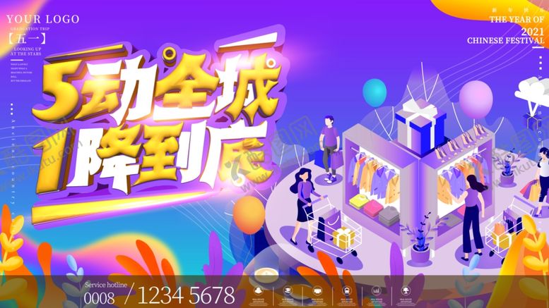 编号：56262303151441401892【酷图网】源文件下载-五一劳动节