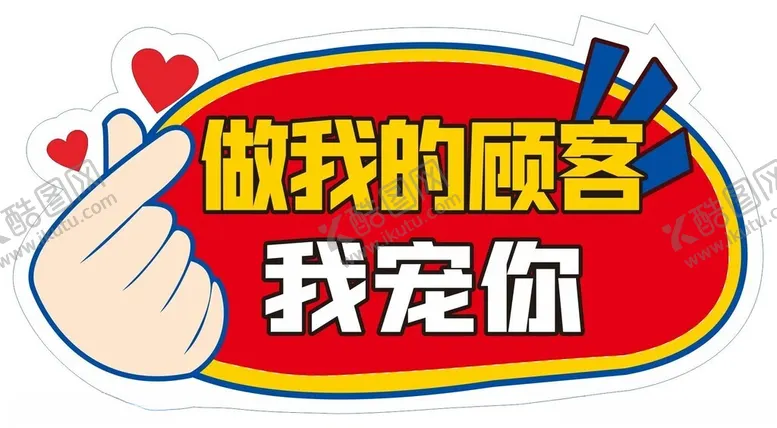 编号：10285301250321075008【酷图网】源文件下载-打卡牌