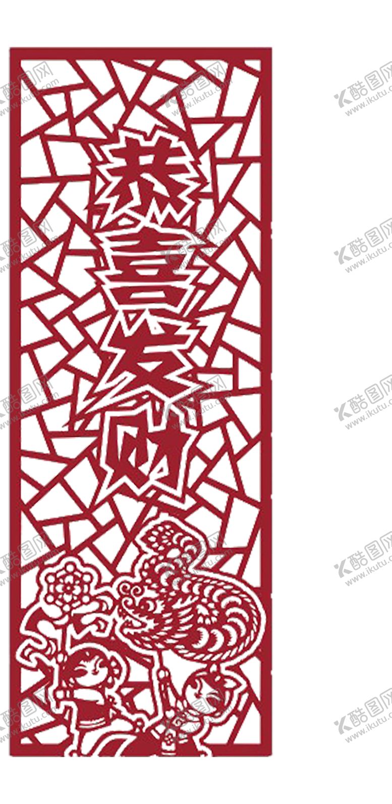 编号：44854609290832074954【酷图网】源文件下载-恭喜发财