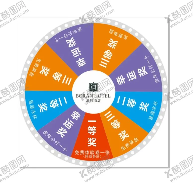 编号：23177512161042098372【酷图网】源文件下载-抽奖转盘
