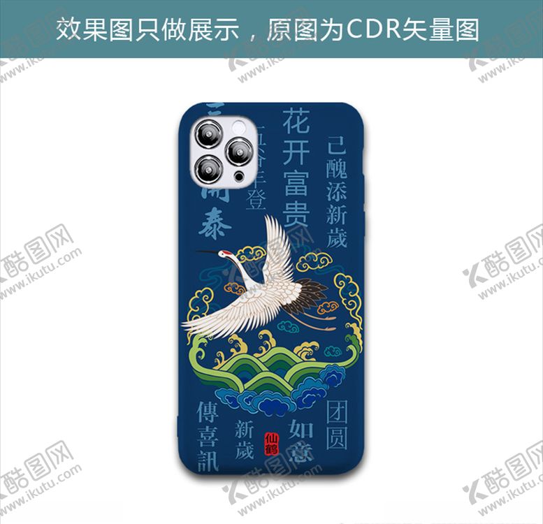编号：18618406232225195168【酷图网】源文件下载-白鹤送福