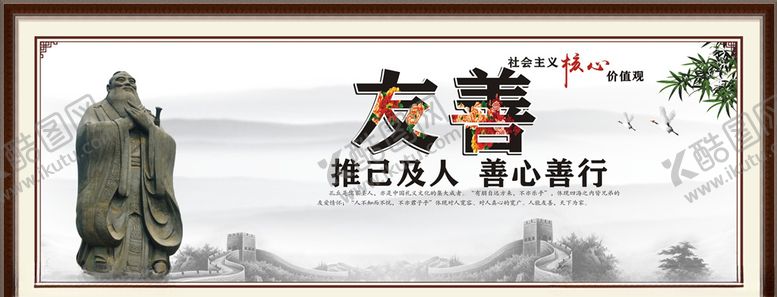 编号：67528105051954361270【酷图网】源文件下载-价值观