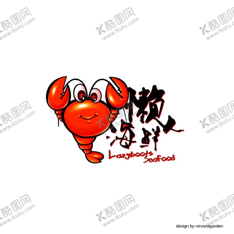 编号：22139309182215038536【酷图网】源文件下载-懒人海鲜LOGO