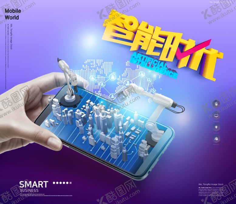 编号：61092910031056394938【酷图网】源文件下载-智能时代