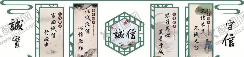 编号：69691109160343517629【酷图网】源文件下载-诚信形象墙