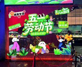 五一劳动节主题装饰画面