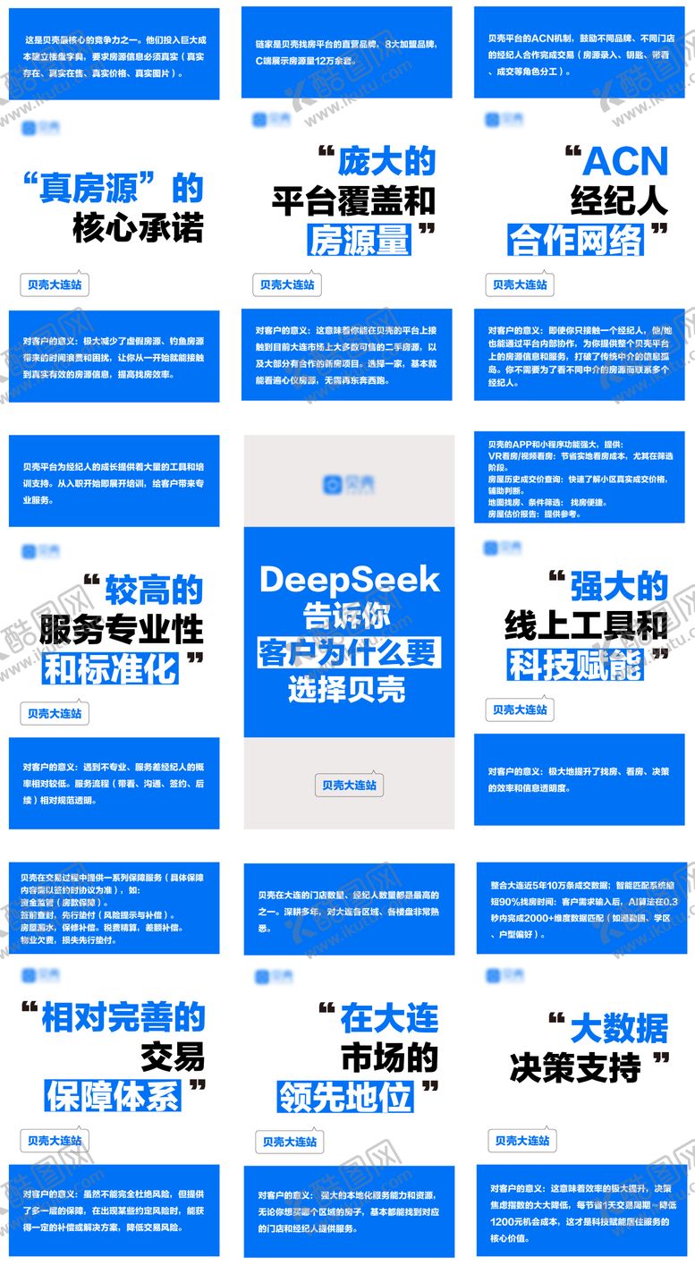 编号：78488001272002096514【酷图网】源文件下载-大标题朋友圈九宫格