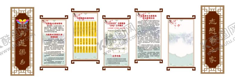 编号：15804707090408599960【酷图网】源文件下载-志愿者之家