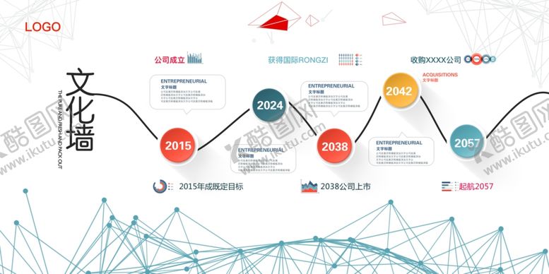 编号：31582712182020283037【酷图网】源文件下载-公司简介