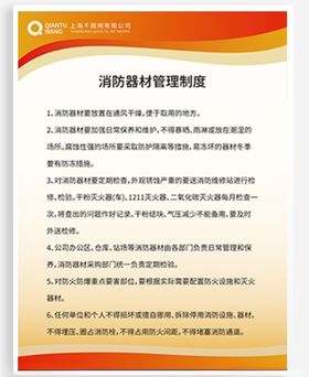制度展版图片