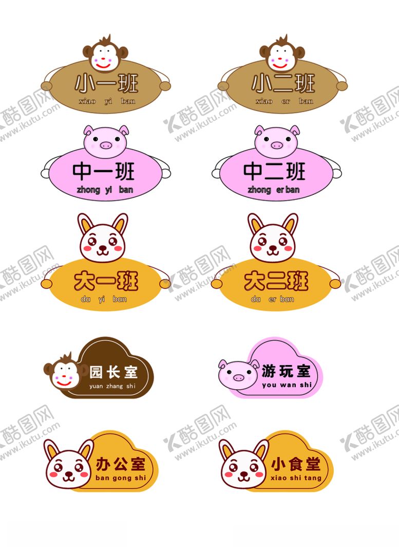 编号：77369904090727363530【酷图网】源文件下载-学校门牌