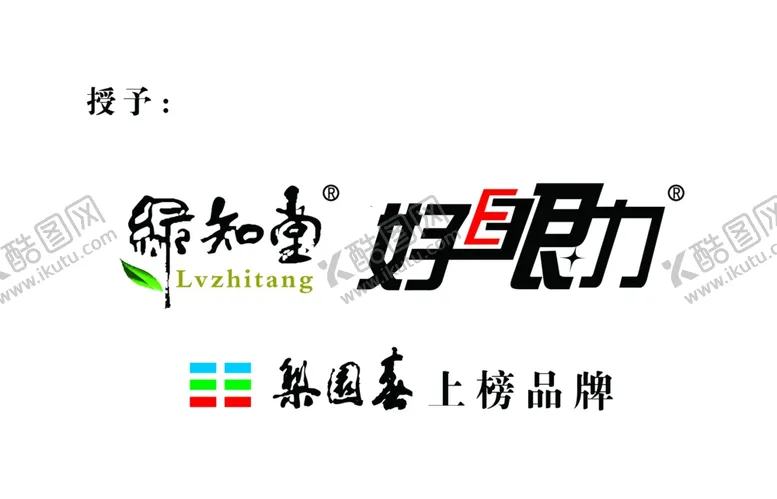编号：91478007010303389210【酷图网】源文件下载-诚信共建单位