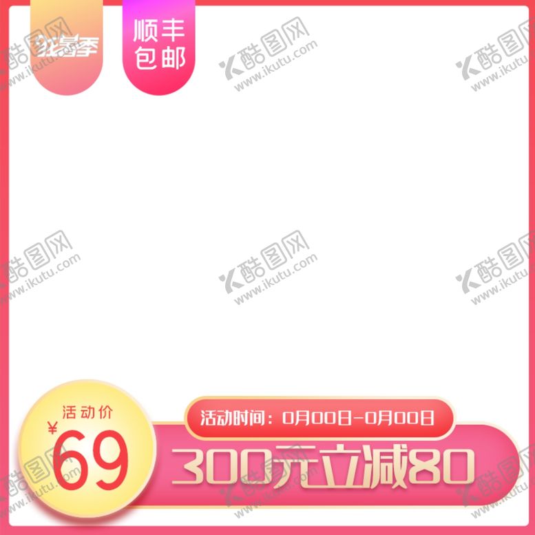 编号：27778006260305435675【酷图网】源文件下载-PS女装